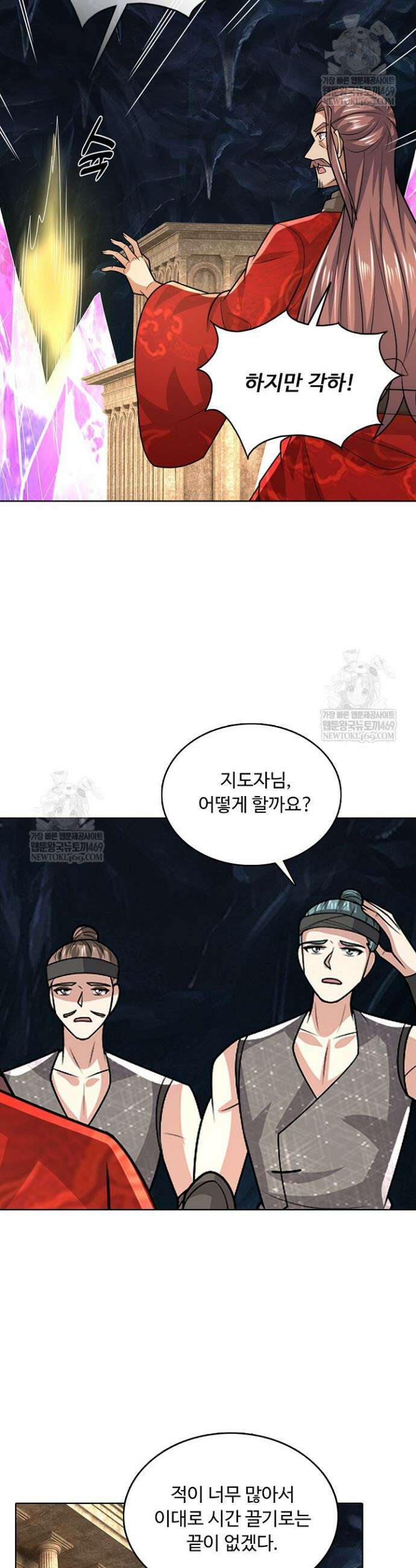 100만 년 만에 귀환하다 292화 7