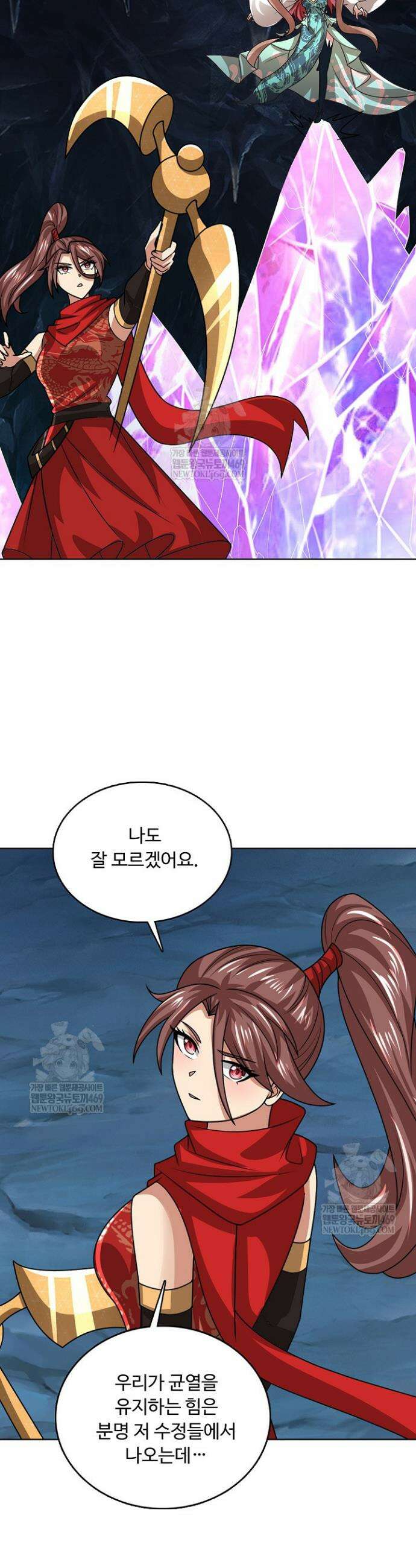 100만 년 만에 귀환하다 292화 10