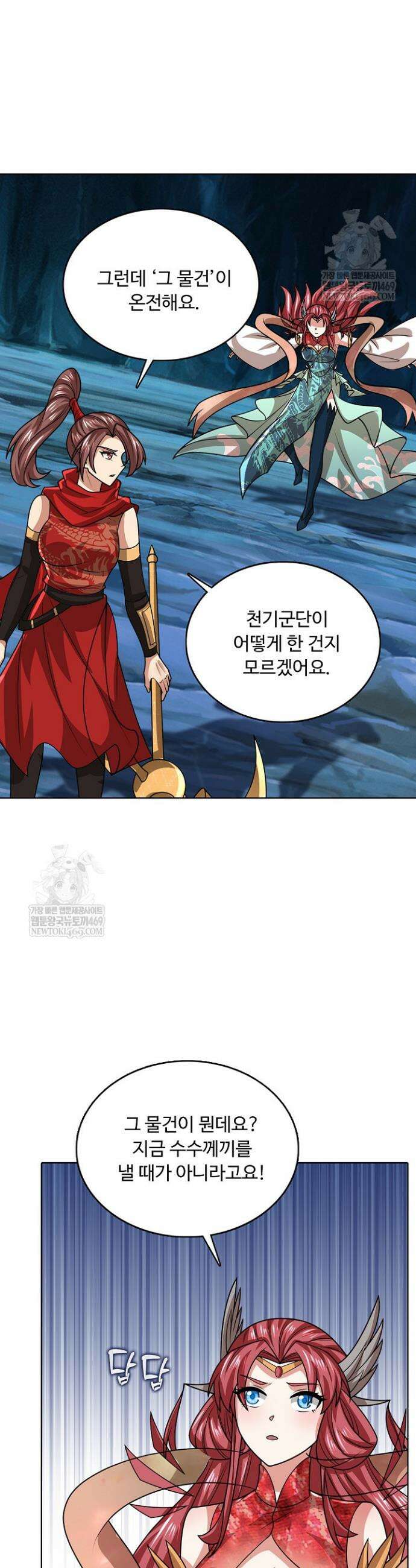100만 년 만에 귀환하다 292화 11