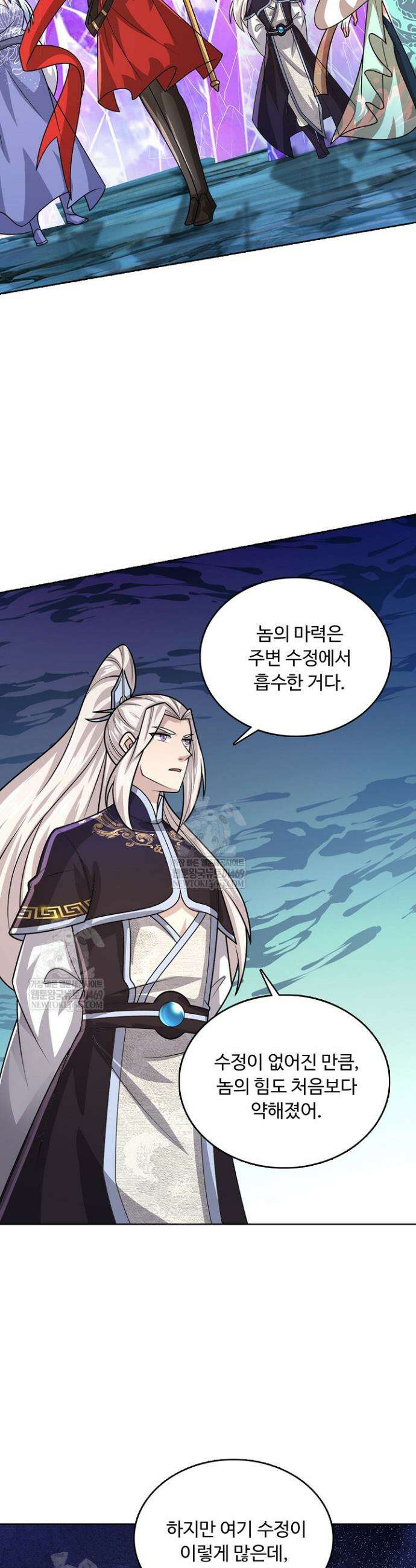 100만 년 만에 귀환하다 292화 15