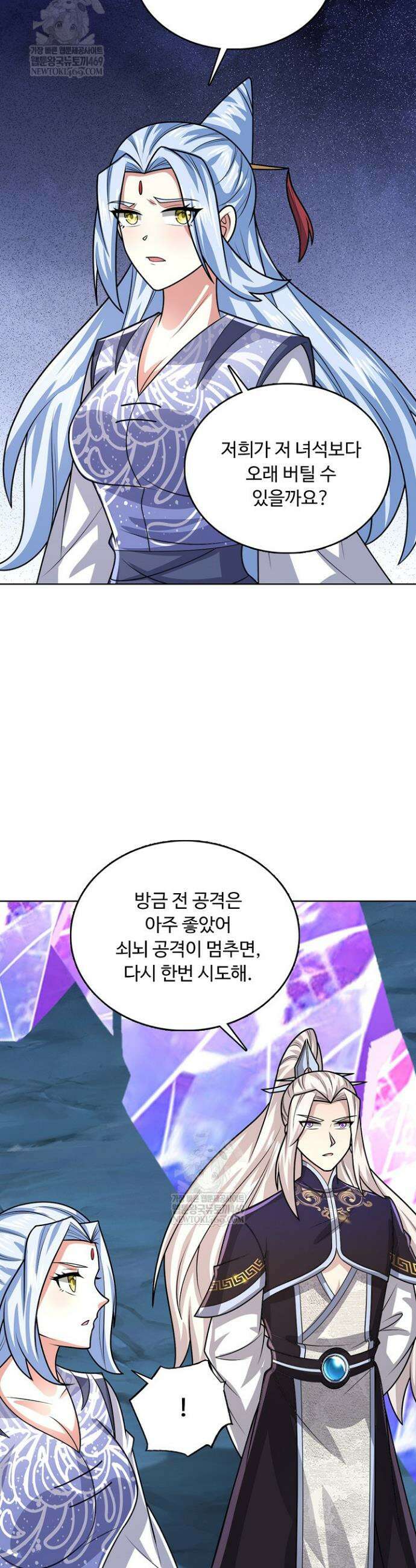 100만 년 만에 귀환하다 292화 16
