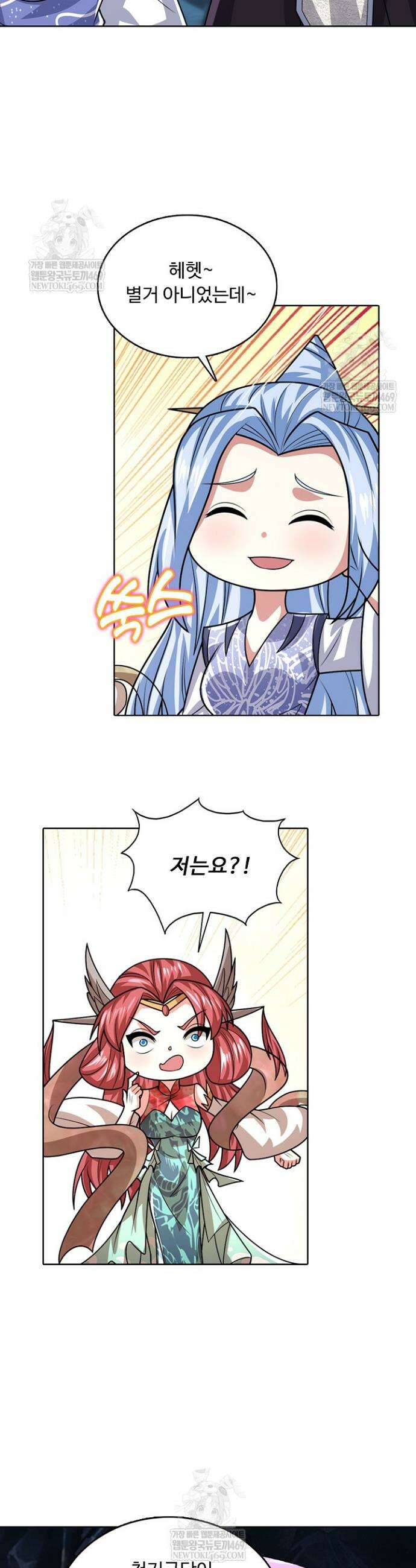100만 년 만에 귀환하다 292화 17