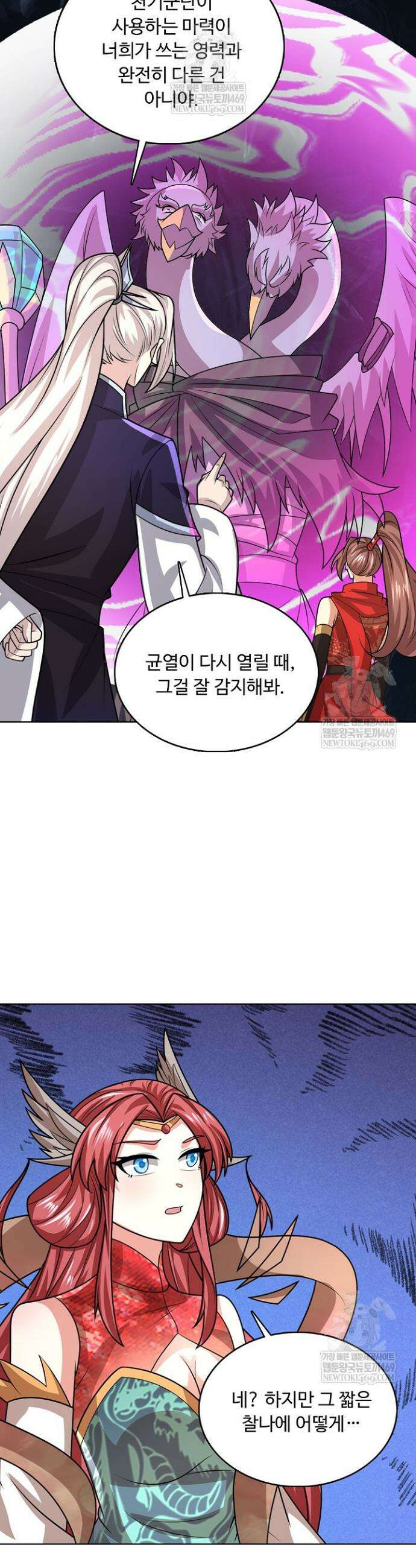 100만 년 만에 귀환하다 292화 18