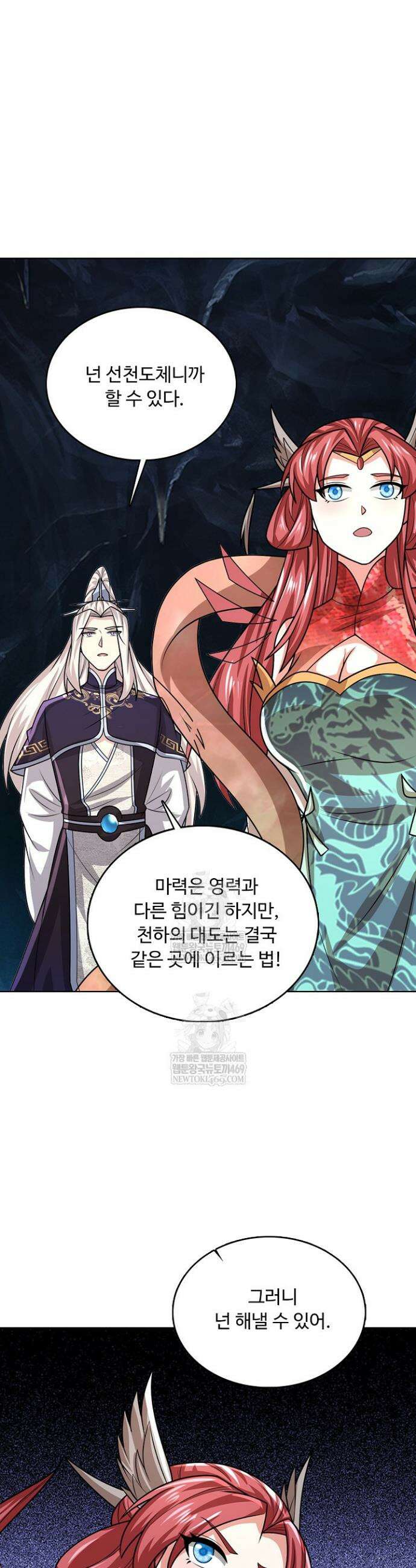 100만 년 만에 귀환하다 292화 19