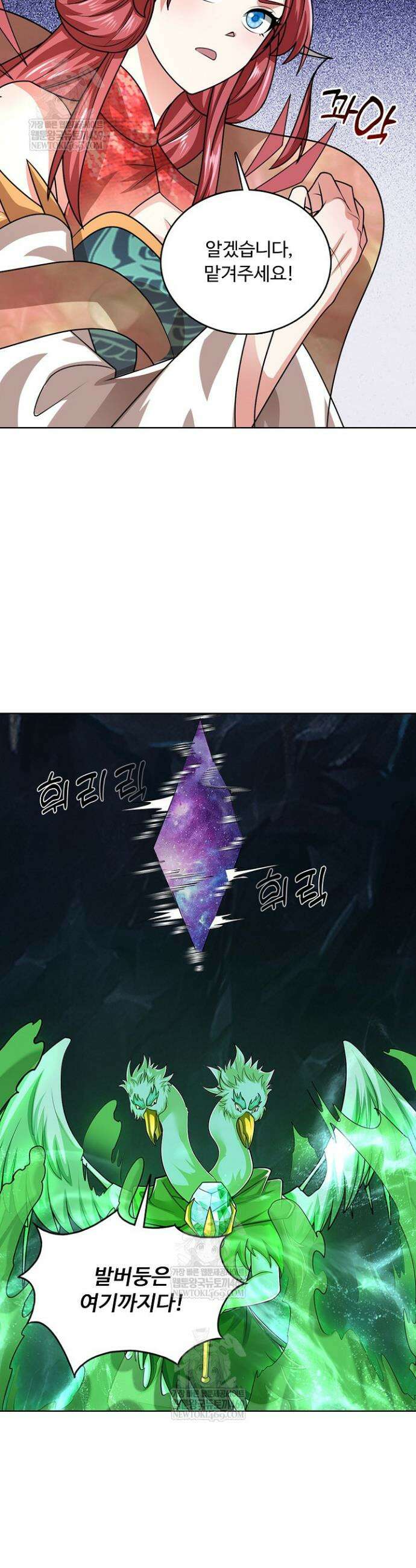 100만 년 만에 귀환하다 292화 20