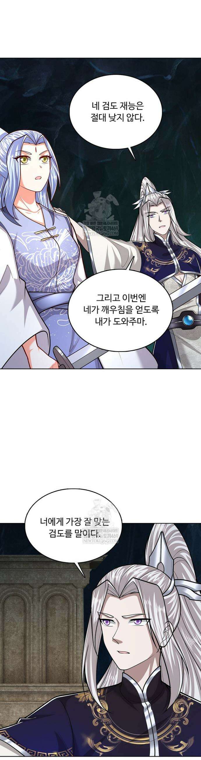 100만 년 만에 귀환하다 292화 21
