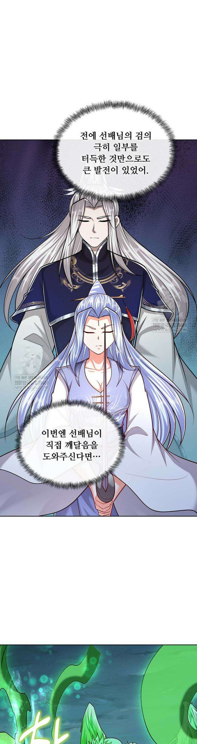 100만 년 만에 귀환하다 292화 22