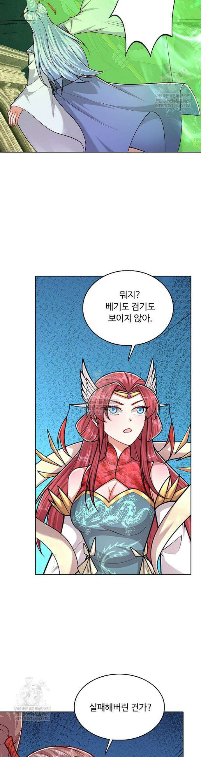 100만 년 만에 귀환하다 292화 24