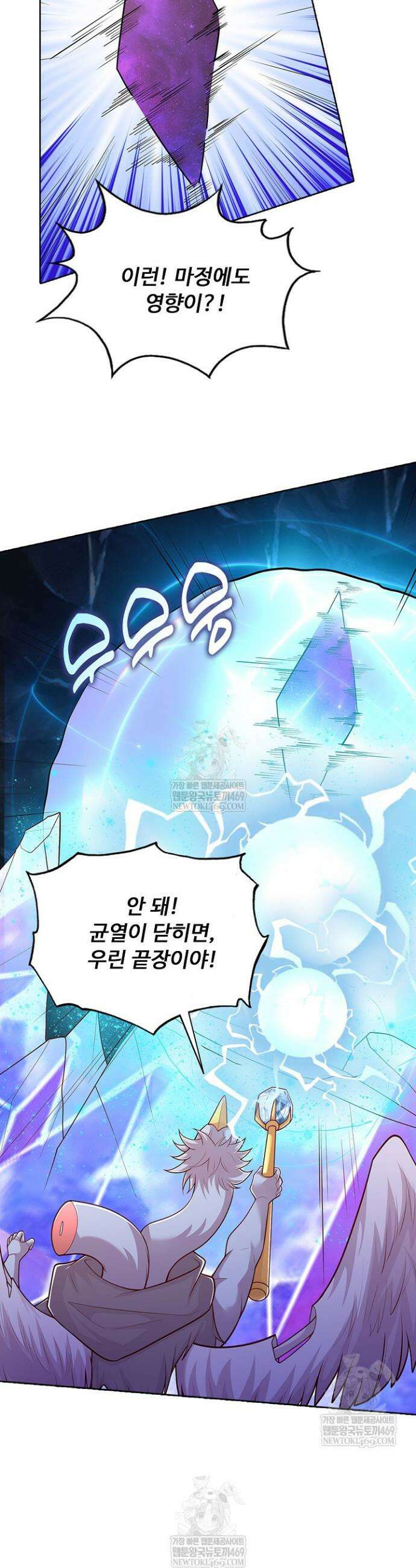 100만 년 만에 귀환하다 292화 28