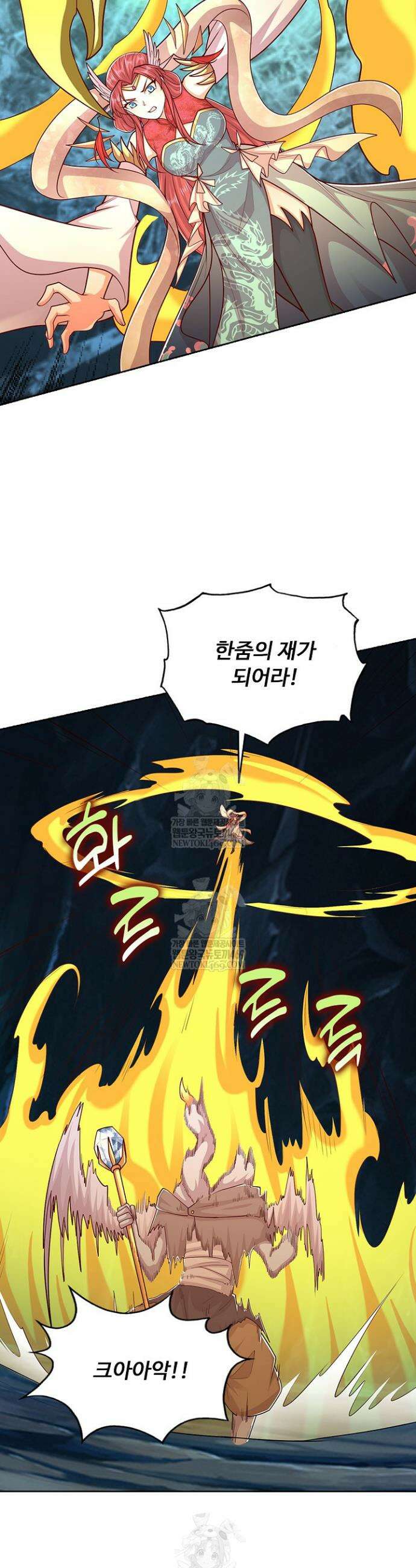 100만 년 만에 귀환하다 292화 30