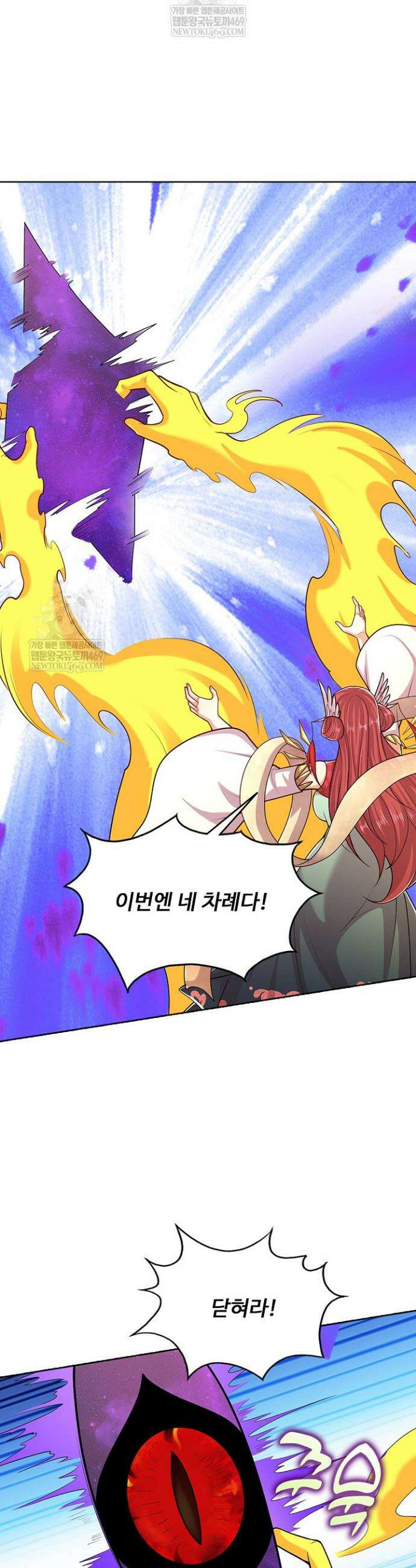 100만 년 만에 귀환하다 292화 31
