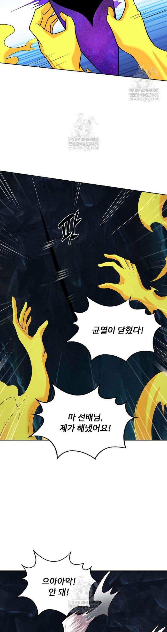 100만 년 만에 귀환하다 292화 32