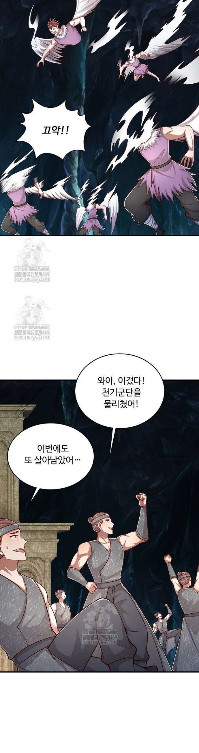100만 년 만에 귀환하다 292화 33