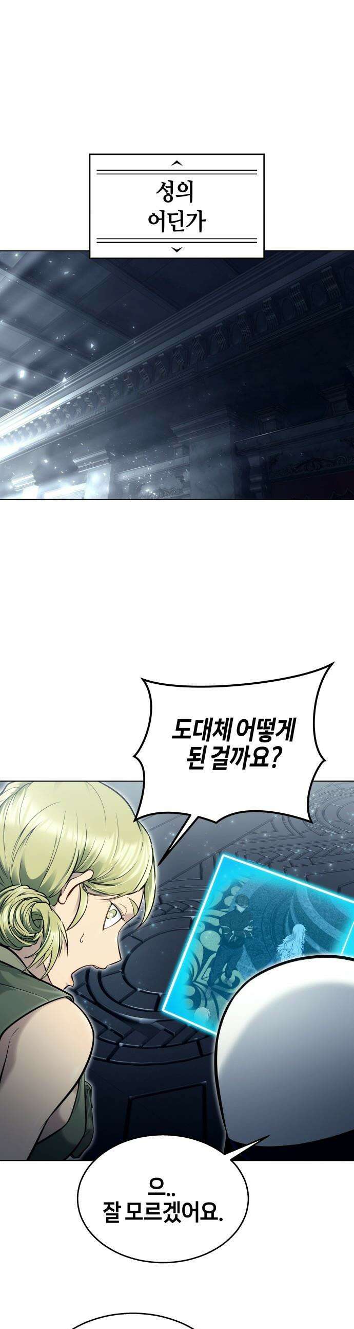우렉마지노 우렉 마지노 - 45화． 악마 1 1