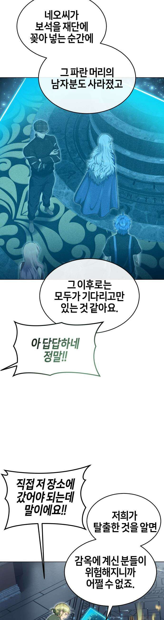 우렉마지노 우렉 마지노 - 45화． 악마 1 2