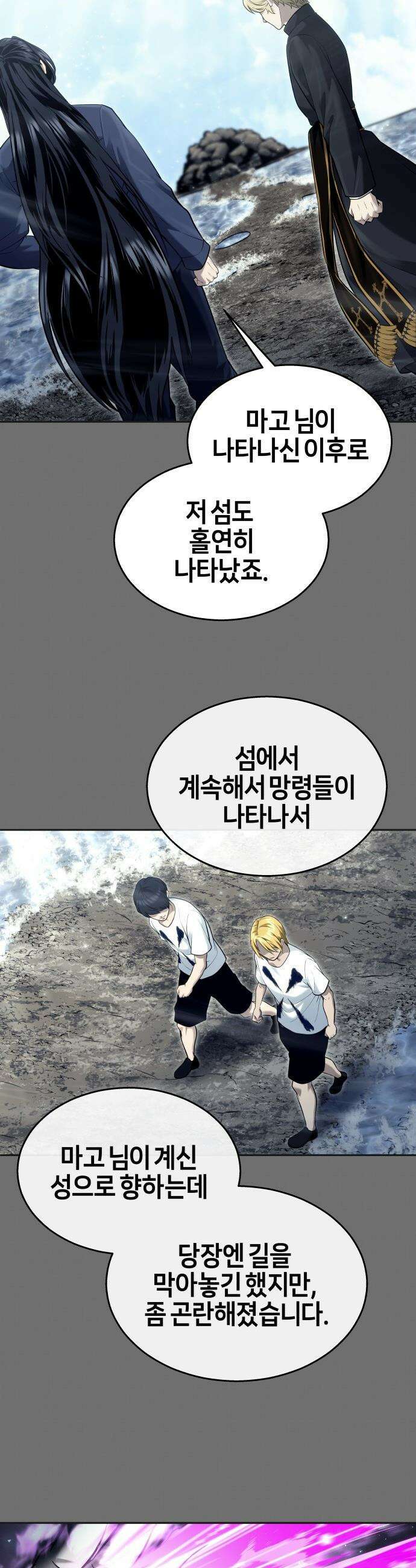 우렉마지노 우렉 마지노 - 45화． 악마 1 7