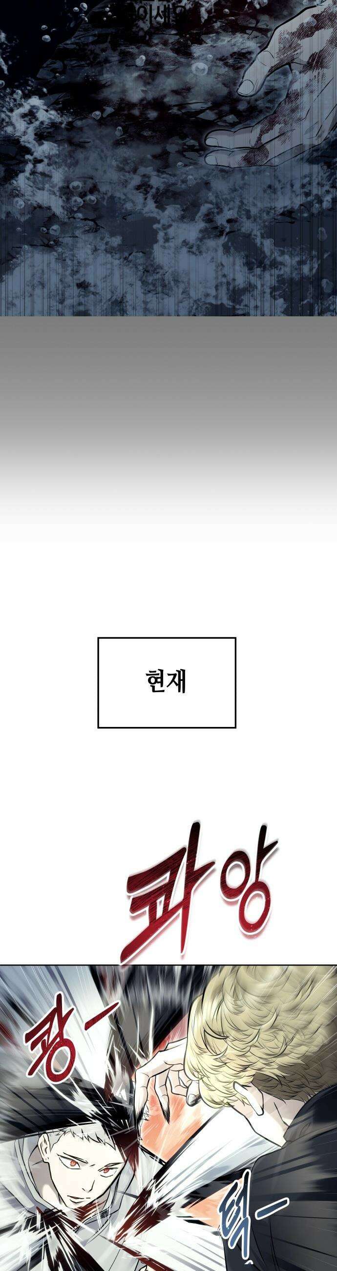 우렉마지노 우렉 마지노 - 45화． 악마 1 10