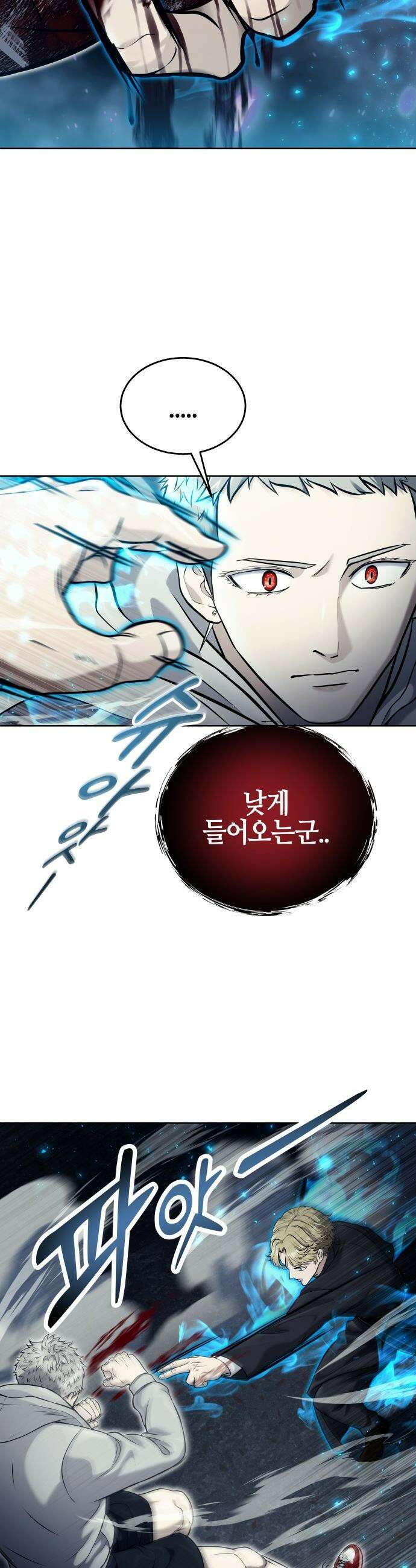 우렉마지노 우렉 마지노 - 45화． 악마 1 17