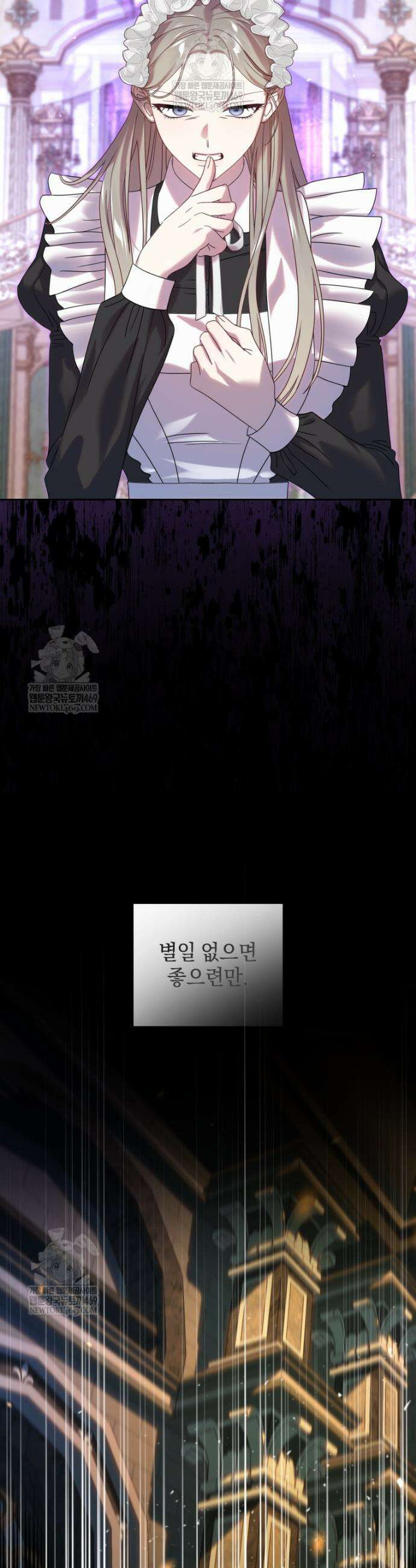 집착 광공이 나를 감금하려고 한다 8화 4