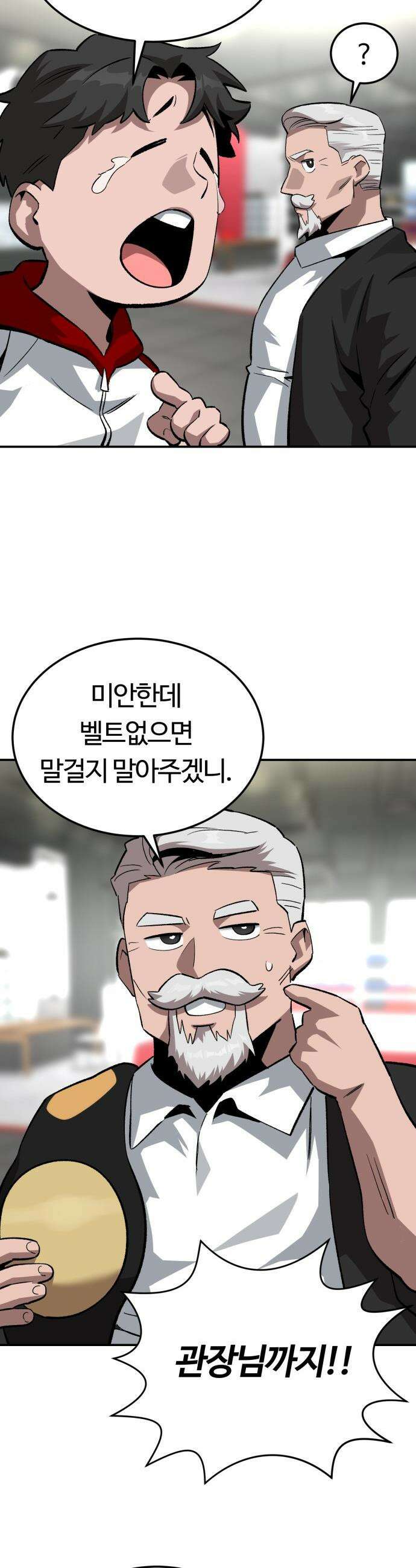 스마일 복서 - 27화 6