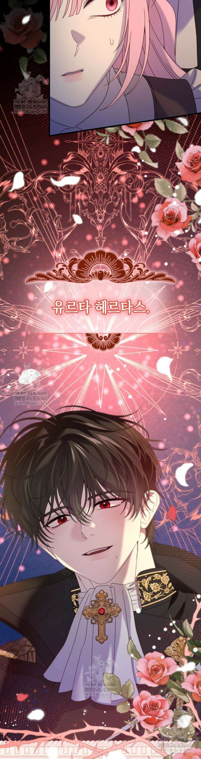 집착 광공이 나를 감금하려고 한다 15화 2