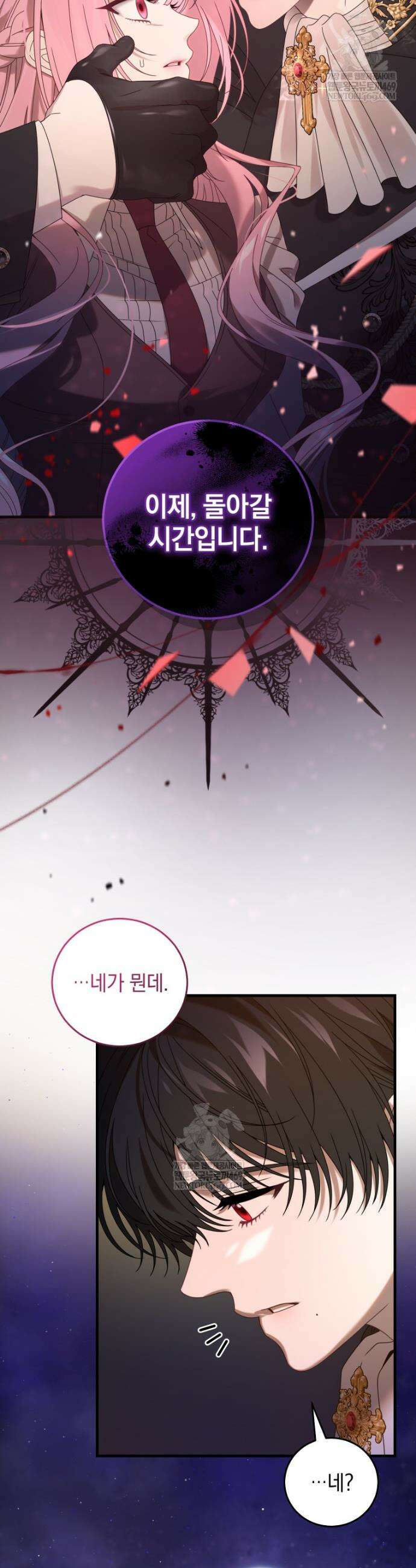 집착 광공이 나를 감금하려고 한다 15화 6
