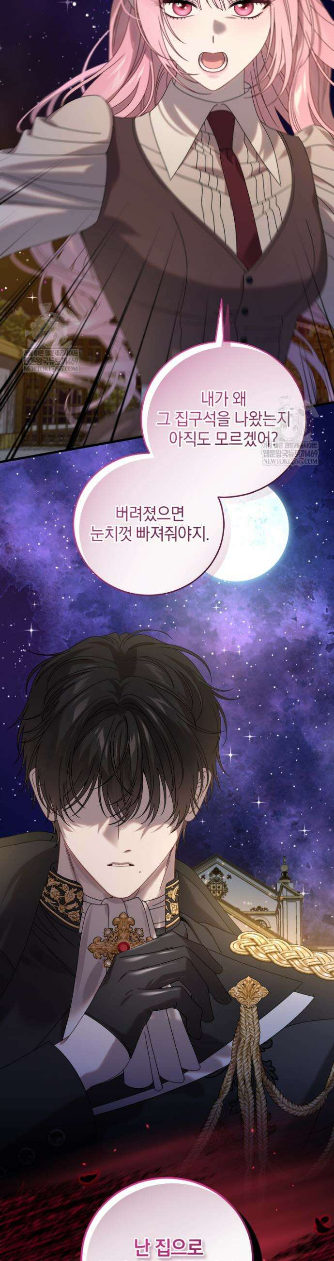집착 광공이 나를 감금하려고 한다 15화 8