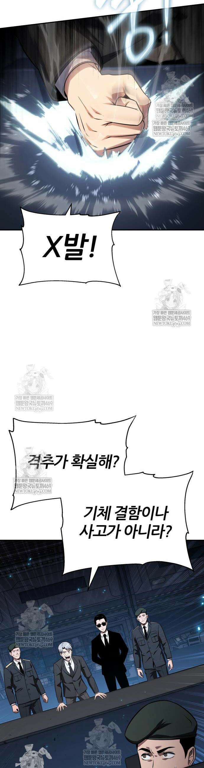 신과함께 돌아온 기사왕님 152화 2