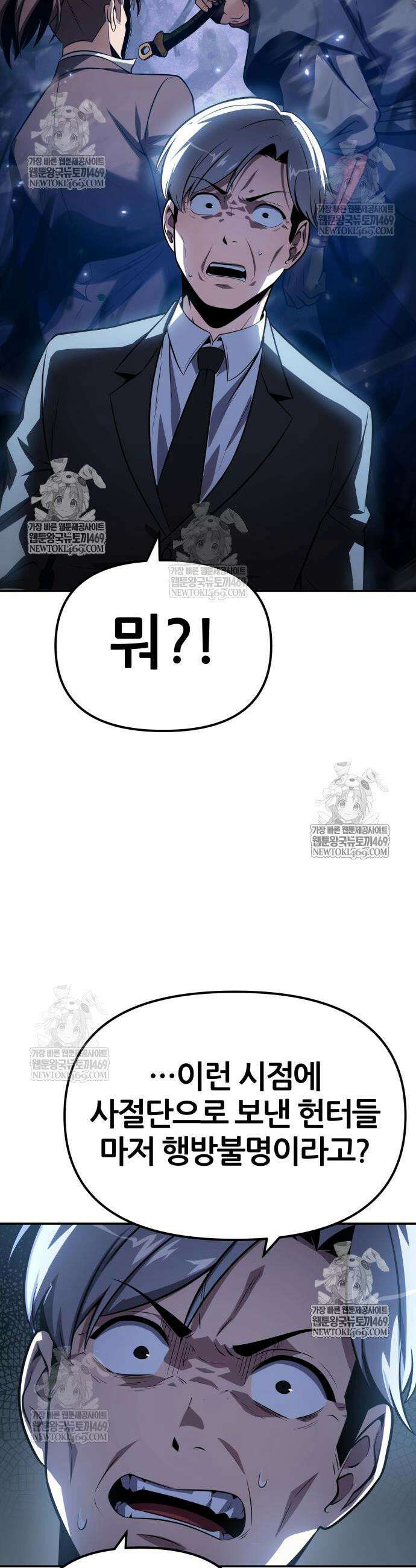 신과함께 돌아온 기사왕님 152화 6