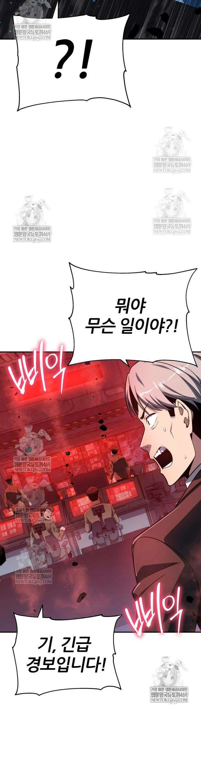신과함께 돌아온 기사왕님 152화 8