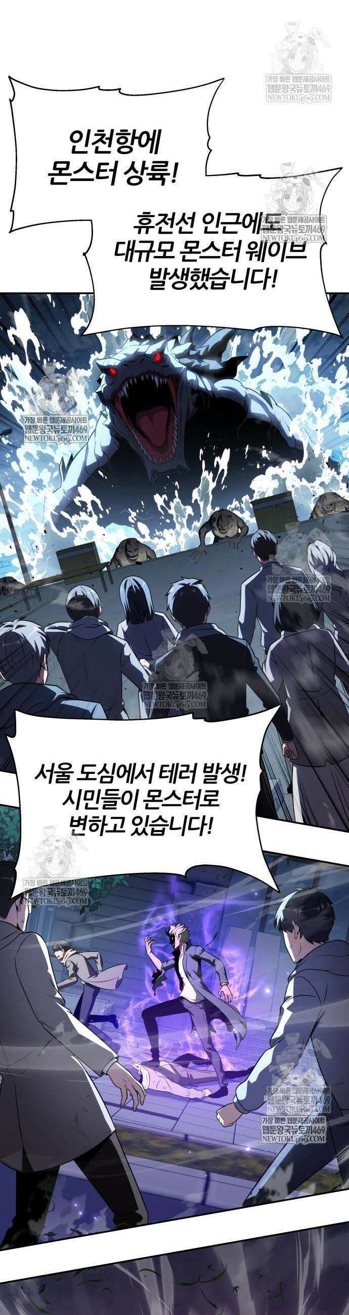 신과함께 돌아온 기사왕님 152화 9