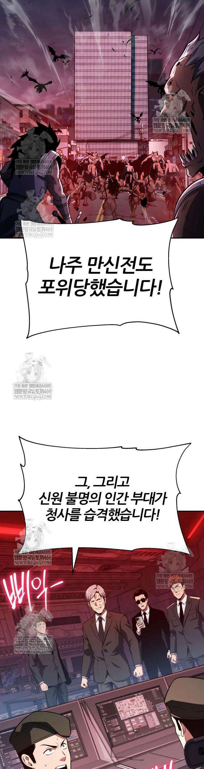 신과함께 돌아온 기사왕님 152화 10