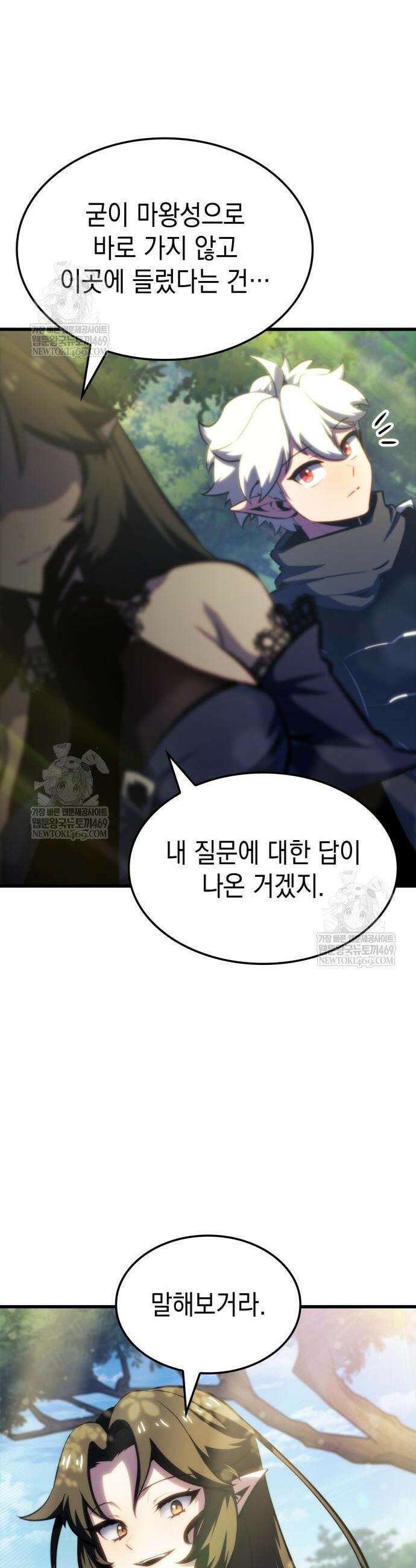 브레이커즈 58화 2
