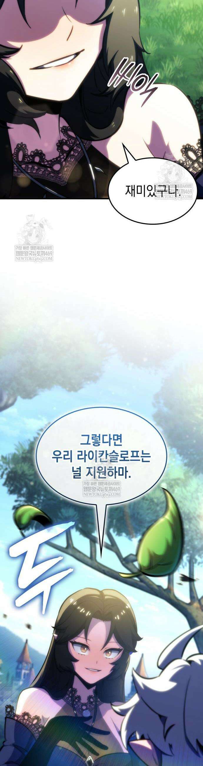 브레이커즈 58화 7