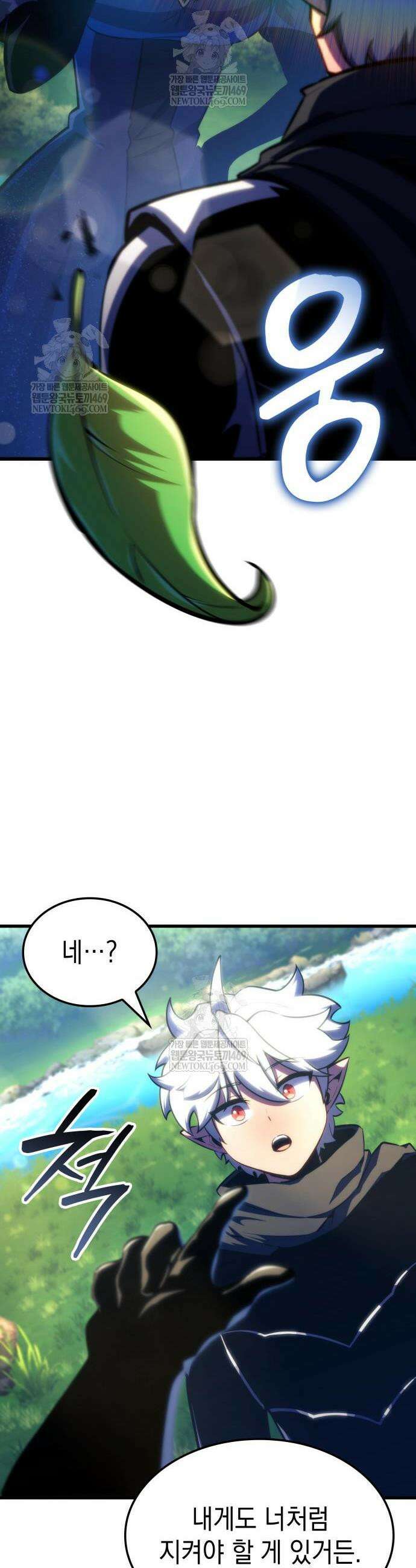 브레이커즈 58화 8