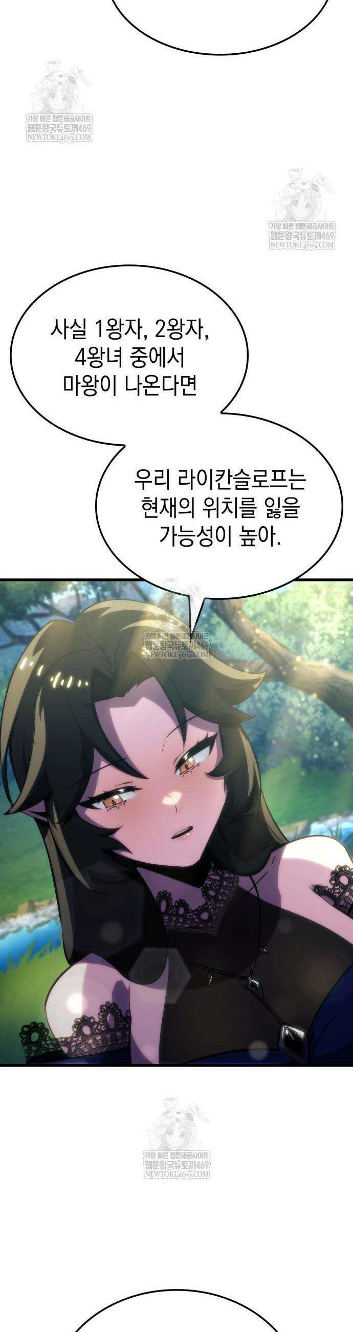 브레이커즈 58화 9