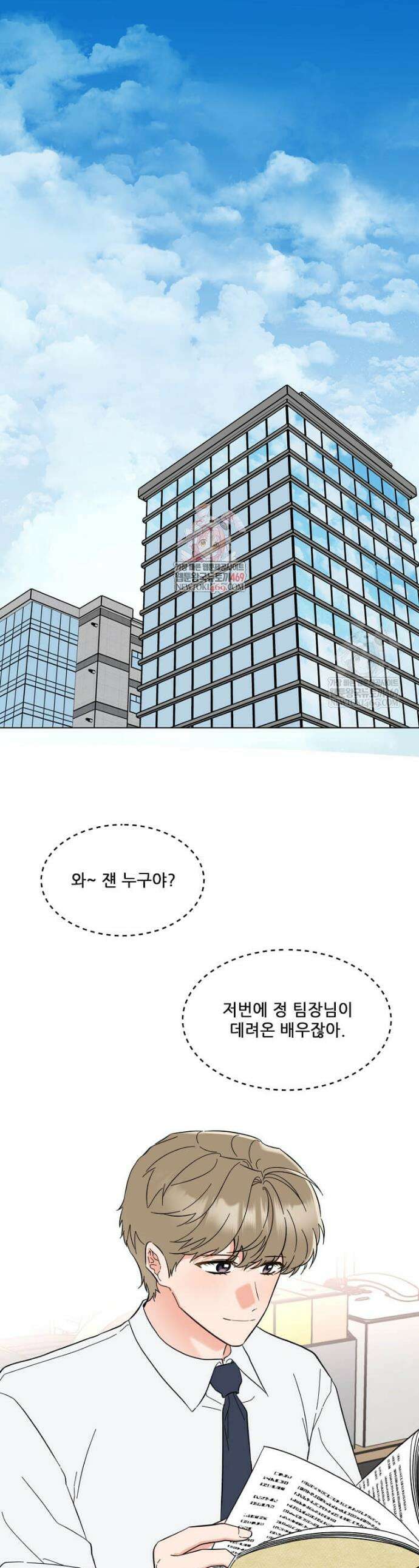 1년차 만렙 매니저 179화 1