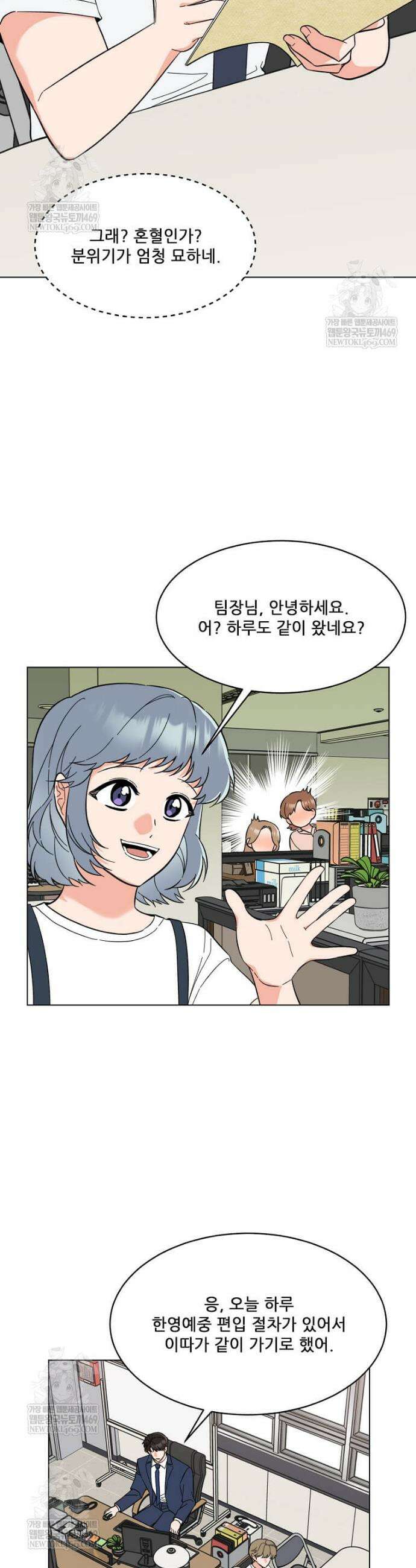 1년차 만렙 매니저 179화 2