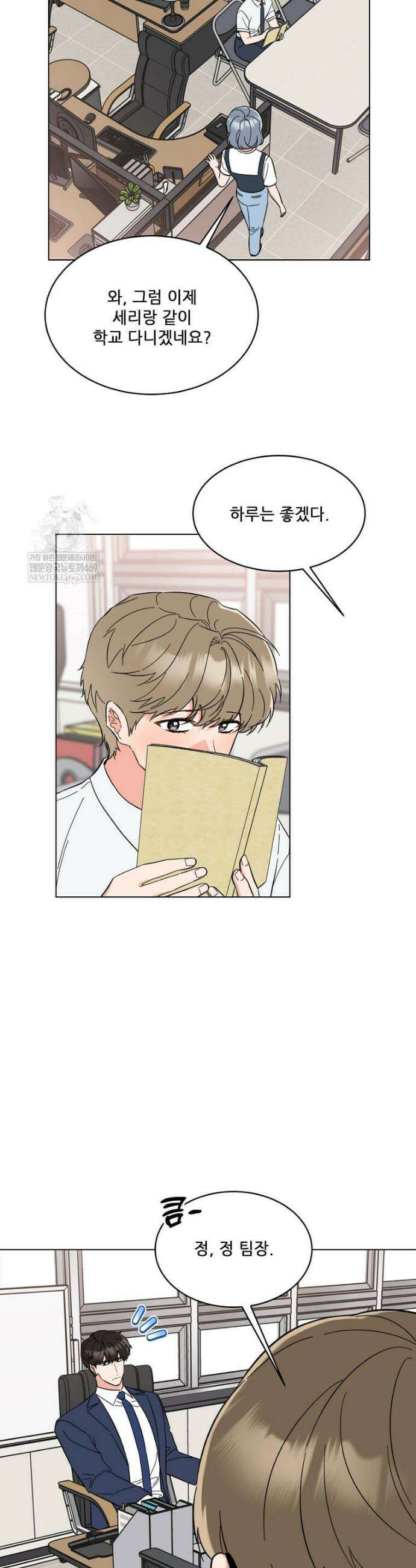 1년차 만렙 매니저 179화 3