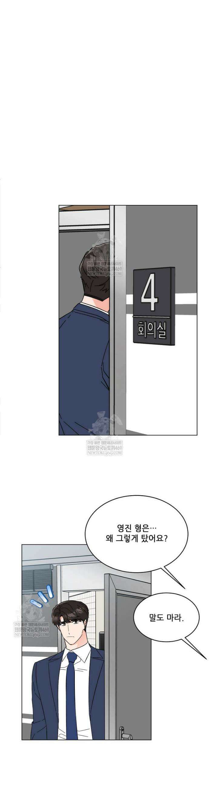 1년차 만렙 매니저 179화 11