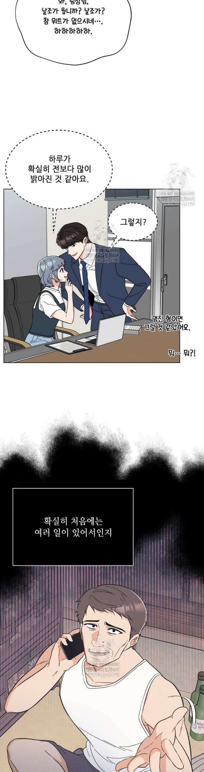 1년차 만렙 매니저 179화 13