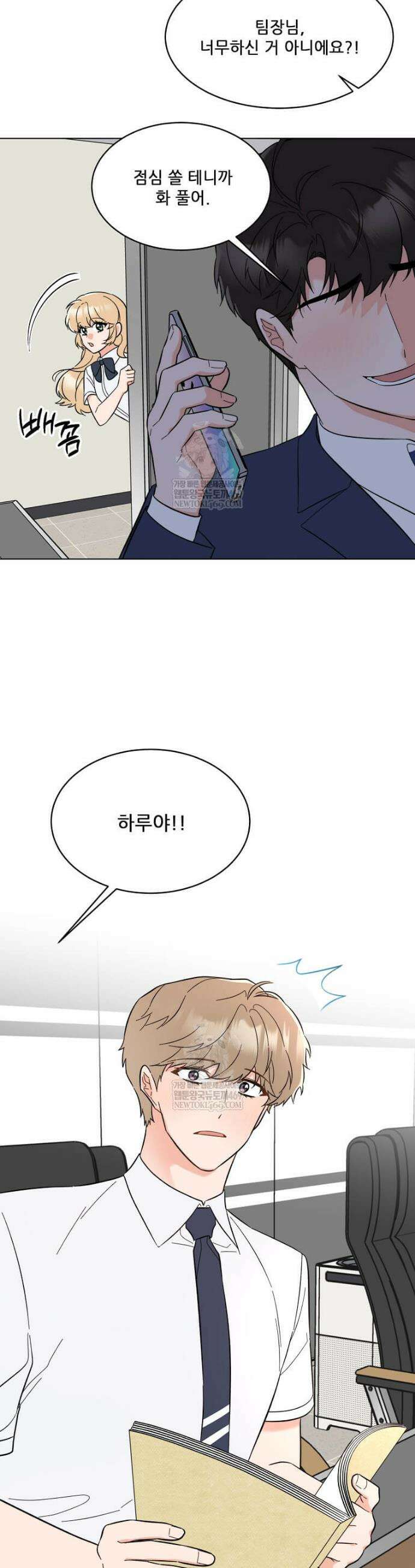 1년차 만렙 매니저 179화 18