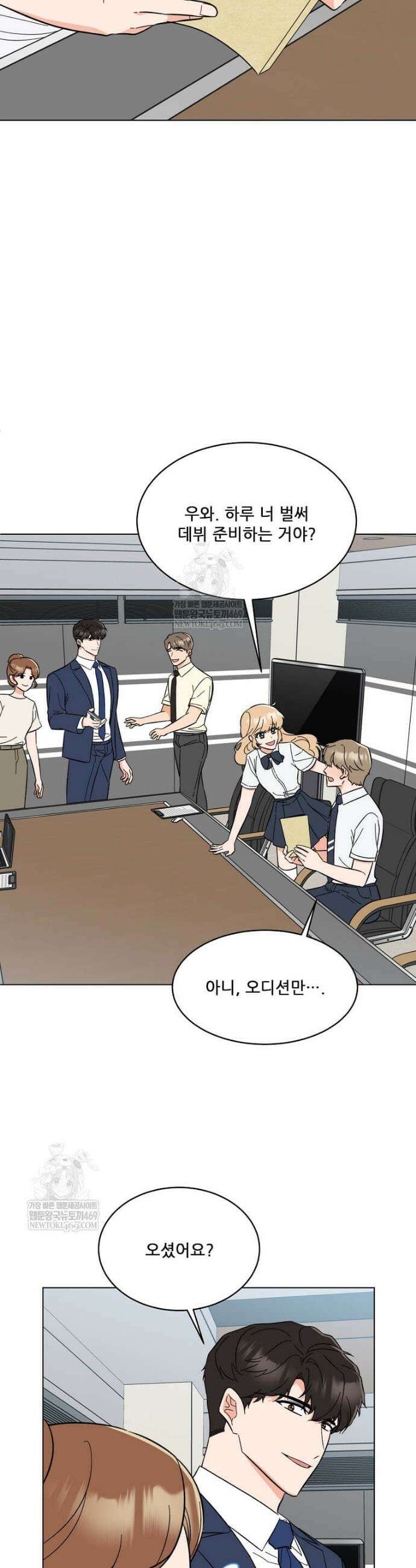 1년차 만렙 매니저 179화 19