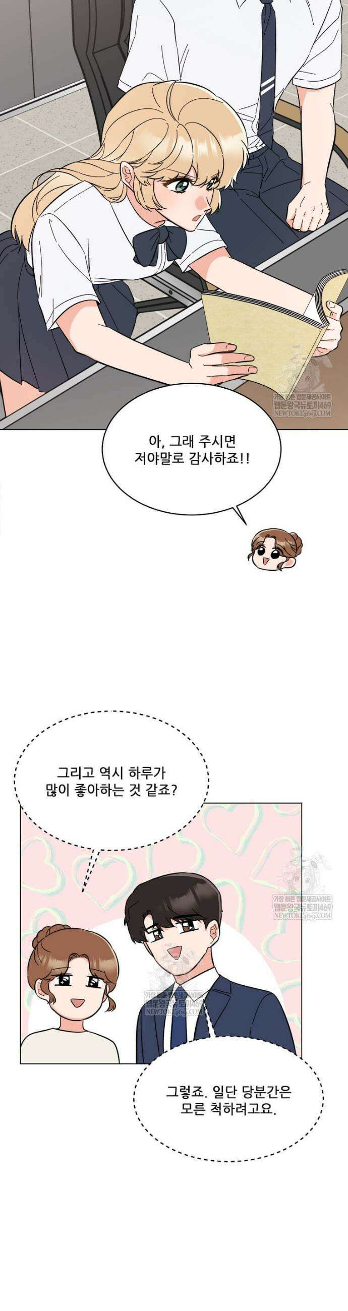 1년차 만렙 매니저 179화 21