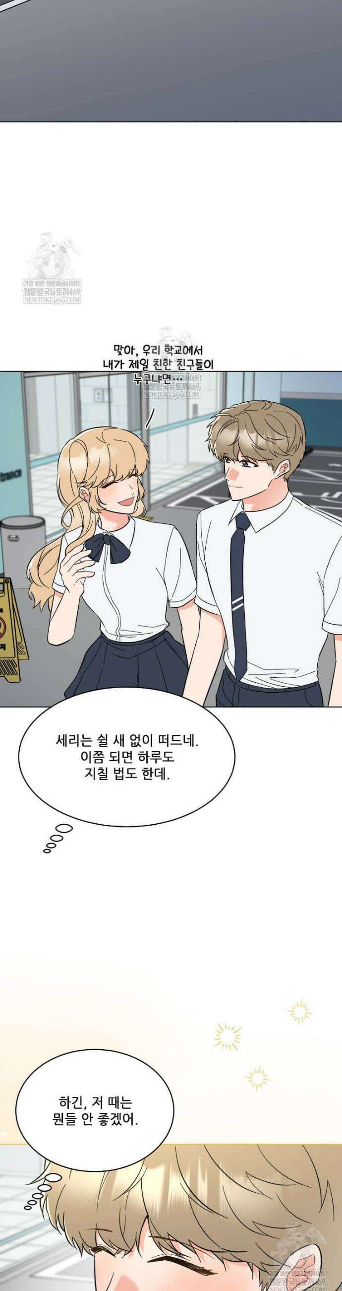 1년차 만렙 매니저 179화 23