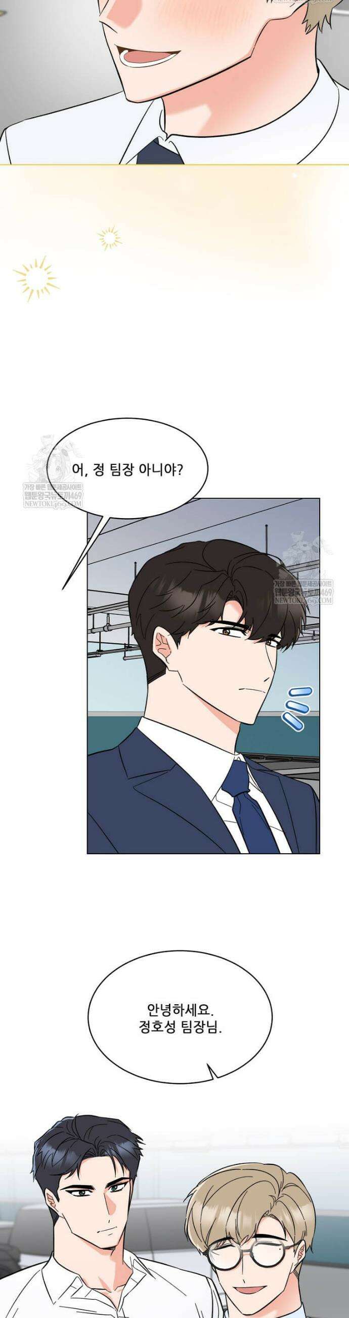 1년차 만렙 매니저 179화 24