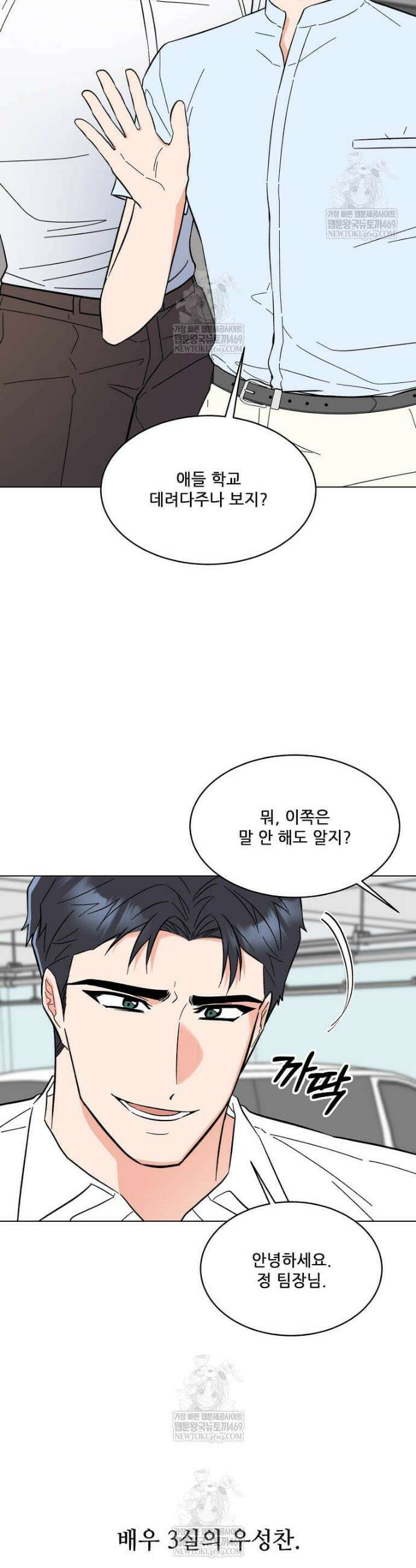 1년차 만렙 매니저 179화 25