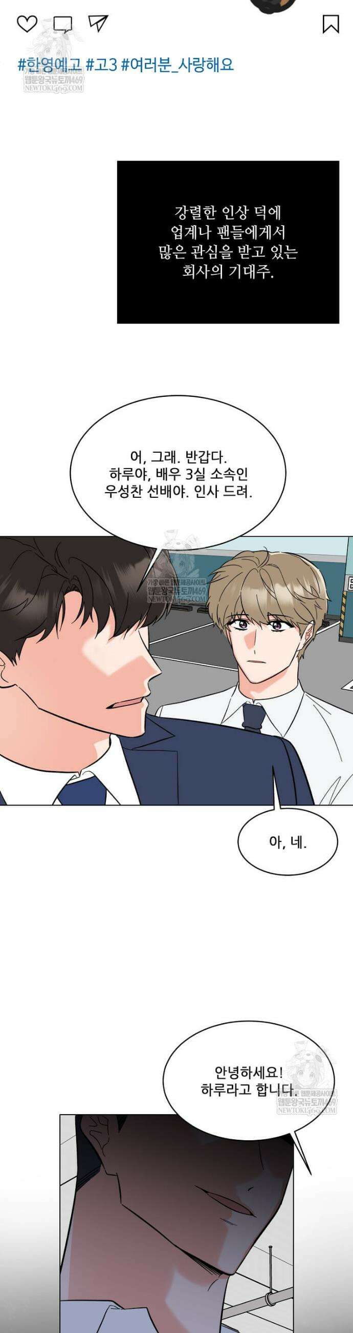 1년차 만렙 매니저 179화 27