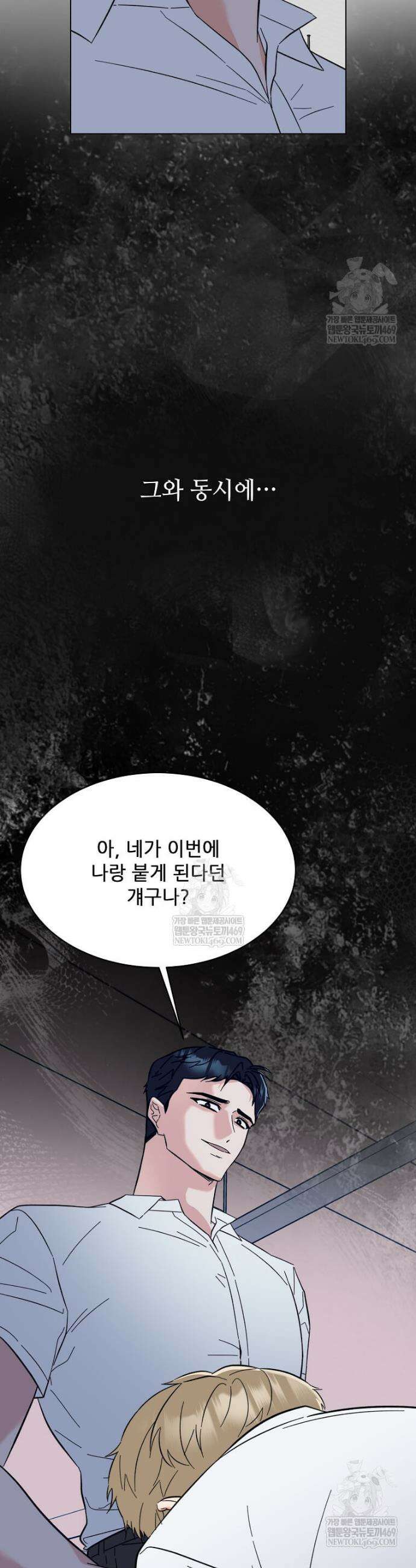 1년차 만렙 매니저 179화 28