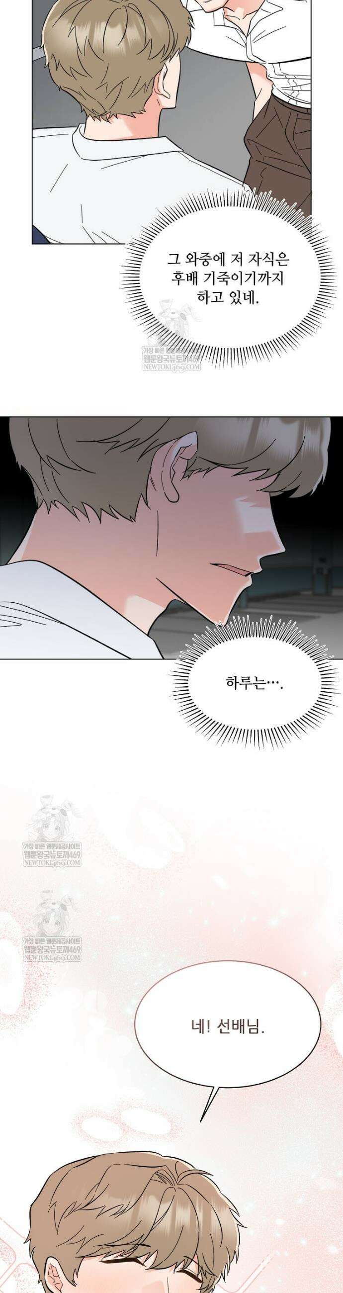 1년차 만렙 매니저 179화 31